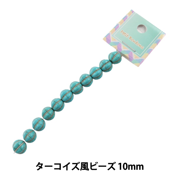 ビーズ 『ターコイズ風ビーズ 10mm×14mm』【ユザワヤ限定商品