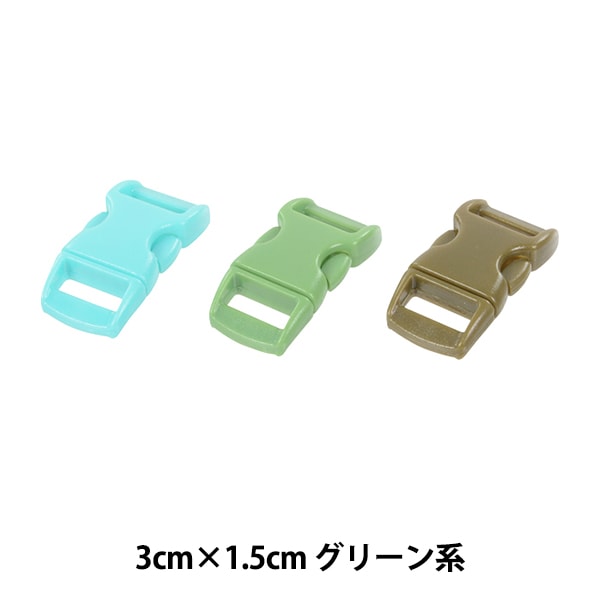 手芸パーツ 『カラフルバックルセット 3色セット イエロー系 P1054