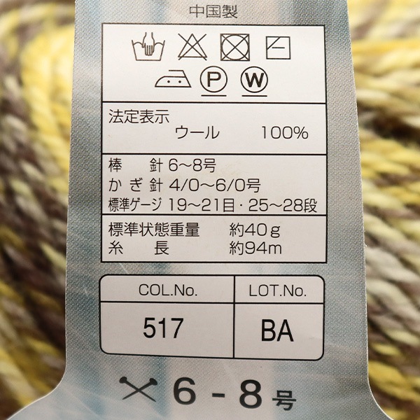 秋冬毛糸 『FANTASIA KORONIS (ファンタジアコロニス) 517番色