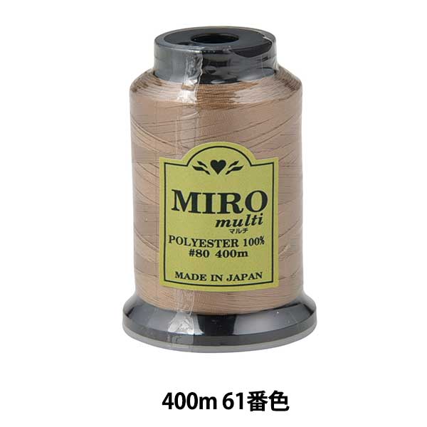ミシン糸 『ミロマルチ ロックミシン糸 80番 400m巻 黒』 雑貨,糸