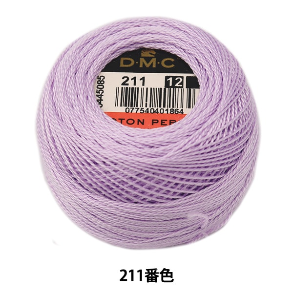 刺しゅう糸 『DMC 12番刺繍糸 211番色』 DMC ディーエムシー 手芸,刺繍