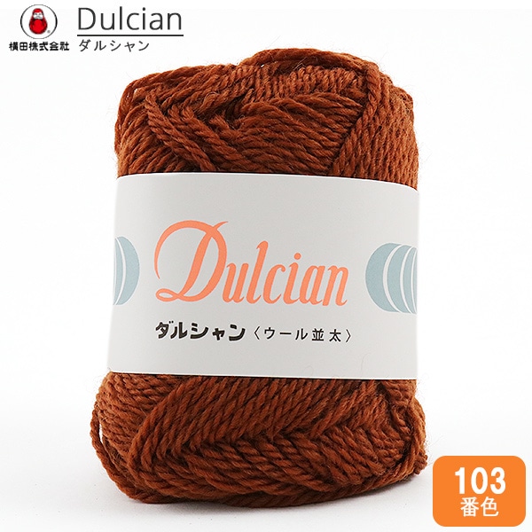秋冬毛糸 『Dulcian (ダルシャン) ウール並太 104番色』 DARUMA ダルマ