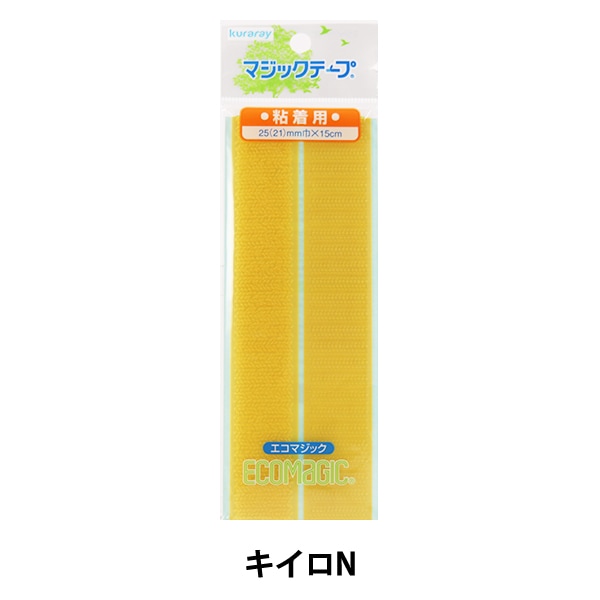 マジックテープ 『Kuraray (クラレ) エコマジック フリーマジック