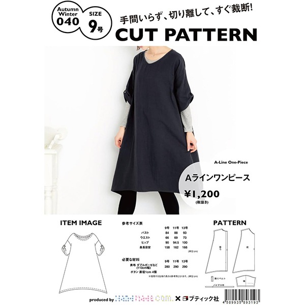 Aライントップス　専用型紙あり パターン 『VネックAラインラインワンピース 実寸大レシピ PP40-0056M