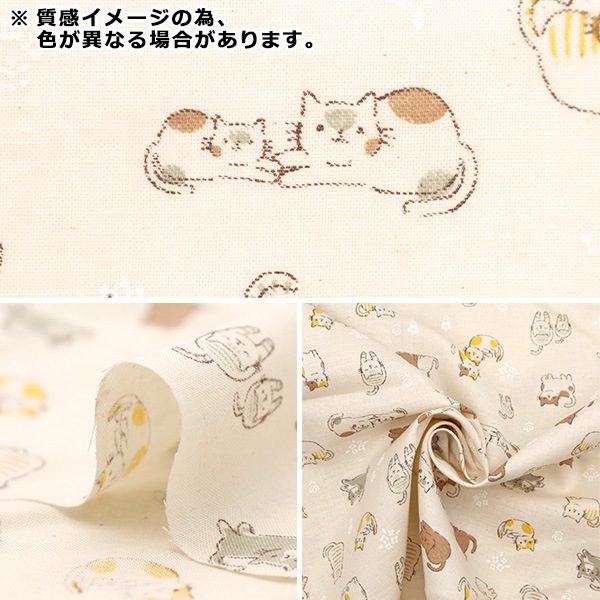 数量5から】 生地 『スケア ねこ イエロー AP4680-1C』 生地,柄