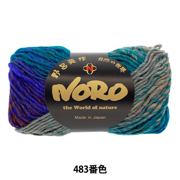秋冬毛糸 『くれよん 480番色』 NORO 野呂英作 毛糸_,メーカーで探す