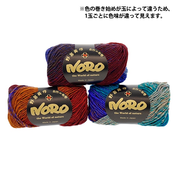 秋冬毛糸 『くれよん 483番色』 NORO 野呂英作 毛糸_,メーカーで探す