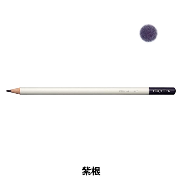 色鉛筆 『色辞典 単色 紫根 CI-RD9 D09』 Tombow トンボ鉛筆 画材