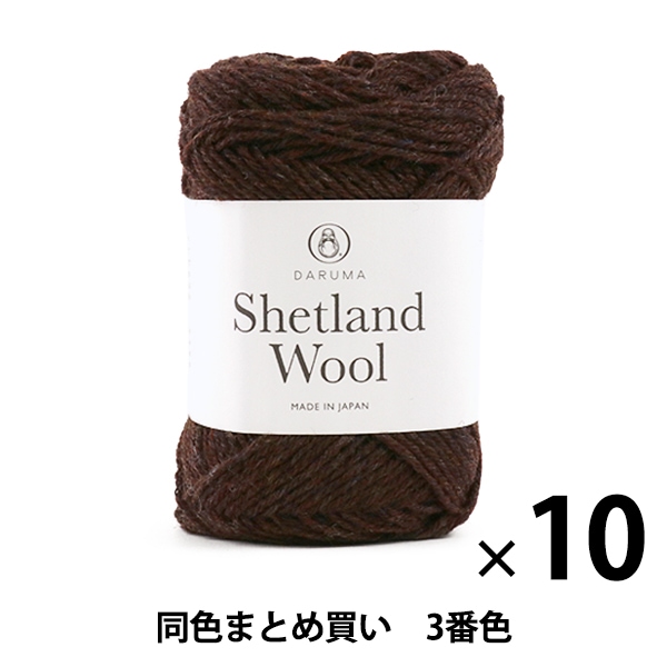 10玉セット】秋冬毛糸 『Wool Roving(ウールロービング) 4番色 10玉セット】秋冬毛糸 『Wool Roving(ウールロービング) 4番色