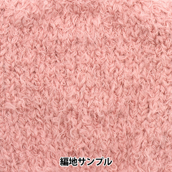 3玉以上でお買い得！】秋冬毛糸 『ウーリーファー 7番色』 World