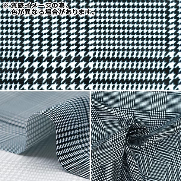 数量5から】 生地 『すごく水をはじく超撥水ポリエステル グレン