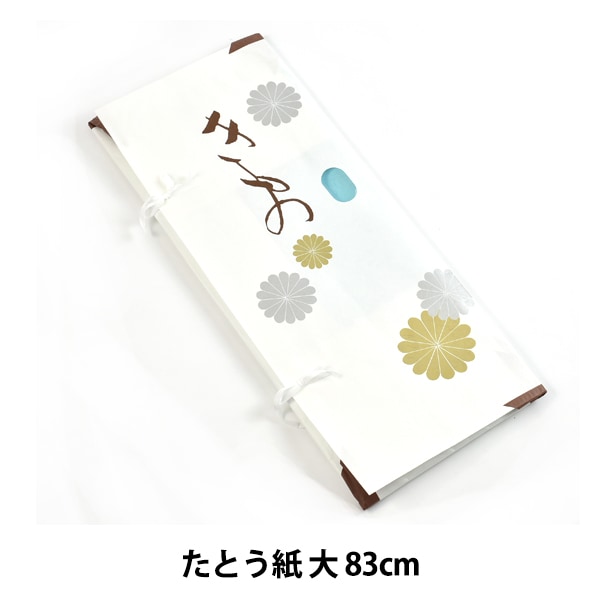 書道用品 『たとう 大色紙用 新雲竜紙 草 1枚入り』 書道,書道用品