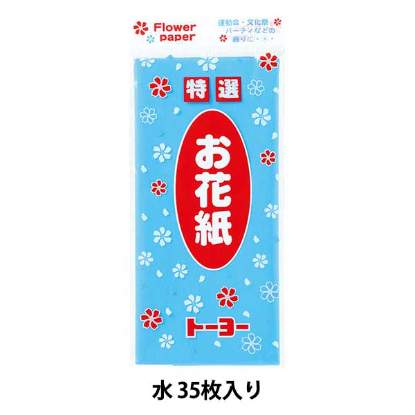 工作 『お花紙 白 108314』 トーヨー 画材・文具,文具・小物| ホビー