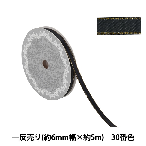 リボン 『メタリックエッジサテンリボン 58802 3mm幅×5m 一反