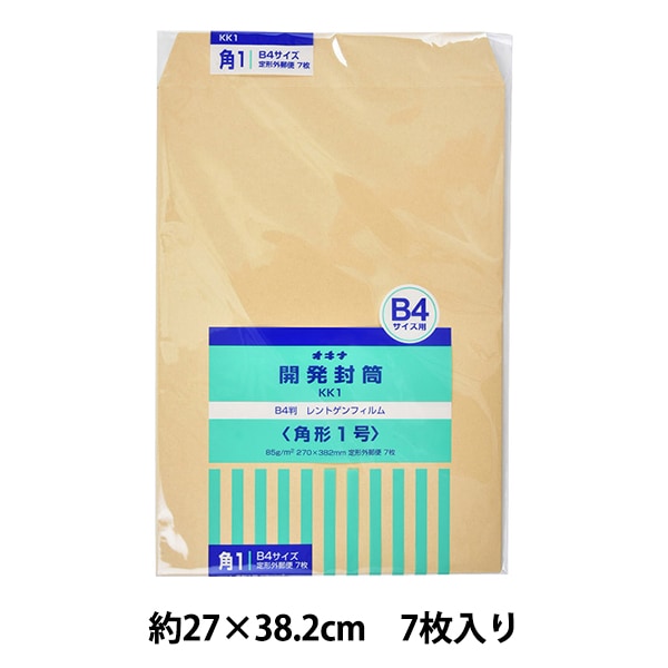 封筒 『開発封筒 A3号 KKA3』 画材・文具,文具・小物| ホビー材料の