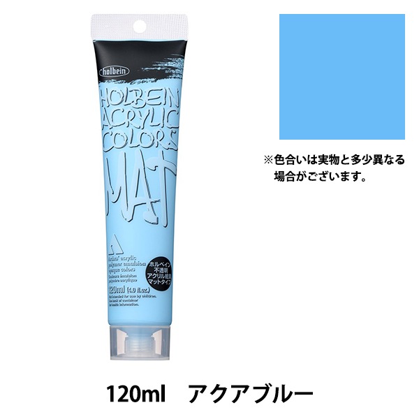 絵具 『アクリリックカラー 120ml リフレックスグリーン T1709
