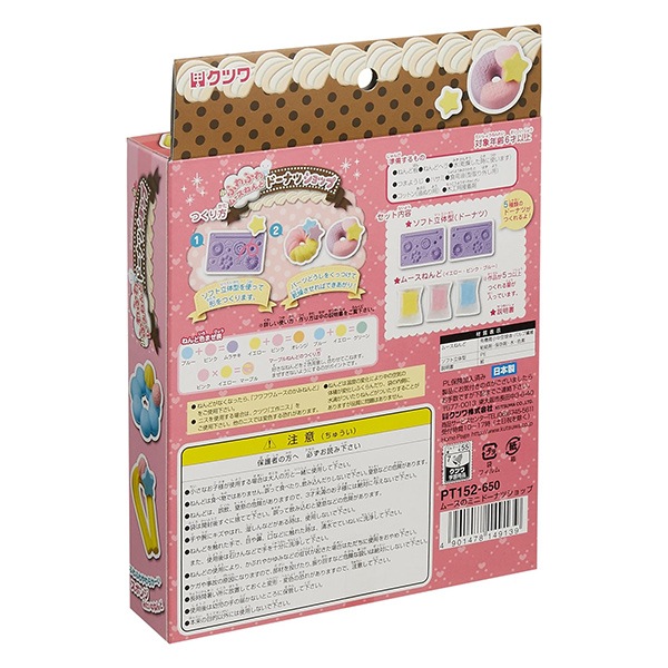 玩具 『ムースのミニドーナツショップ PT152』 KUTSUWA クツワ 粘土