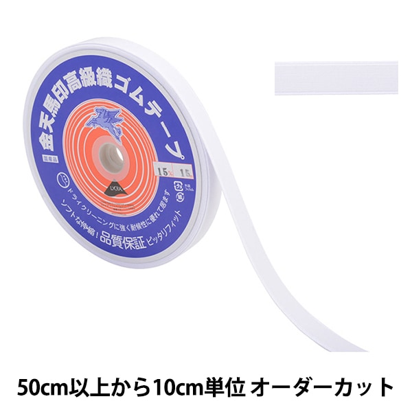 接着テープ 『マスキングテープ 6mm×18m』 Country Craft