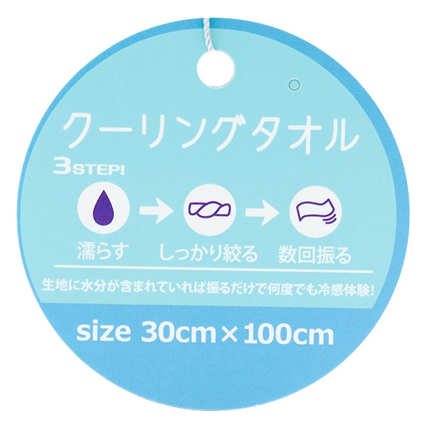 生活雑貨 『ボトル入りクールタオル 星 グレー CT-73B-47』 生活雑貨