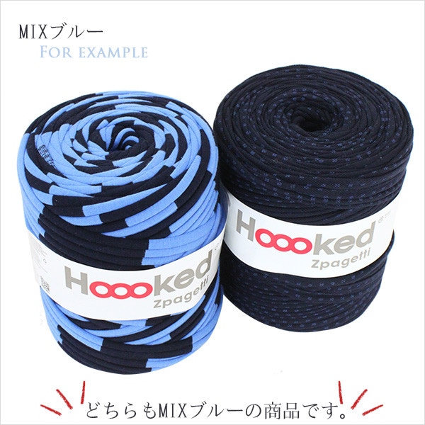 hoooked/ズパゲッティ/ブルー系 Tシャツヤーン 『Hoooked Zpagetti (フックドゥズパゲッティ