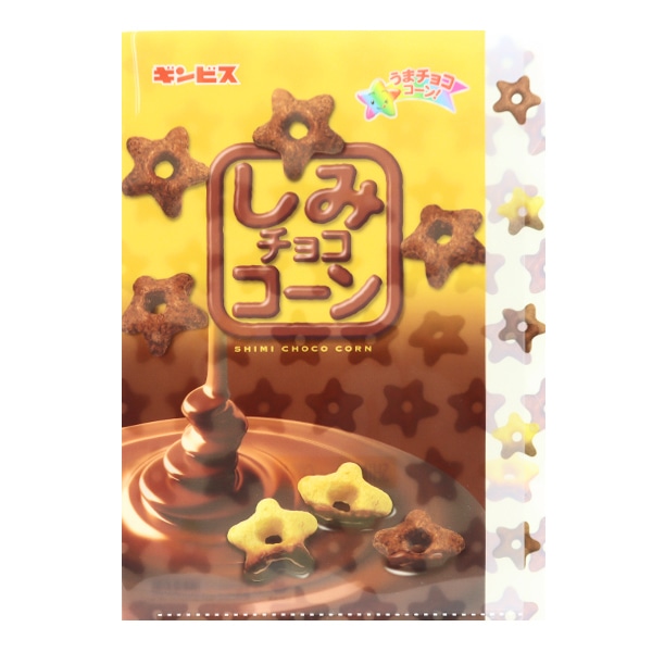 文具 『ダイカットクリアファイル5P しみチョココーン』 画材,その他