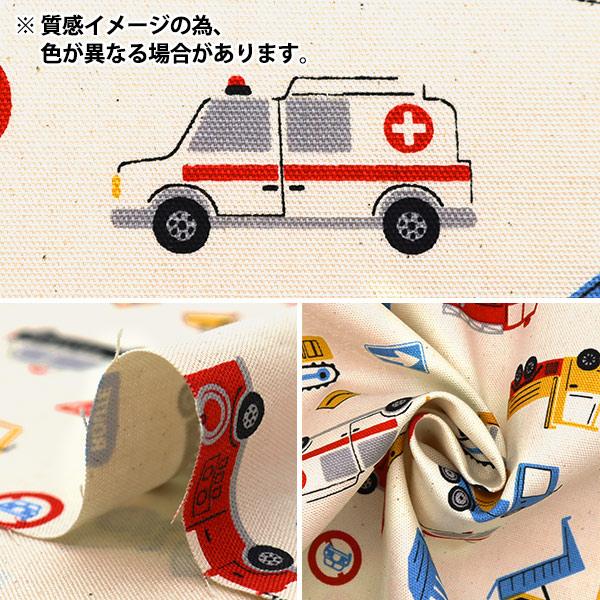数量5から】 生地 『オックス お気に入りシリーズ はたらく車たち