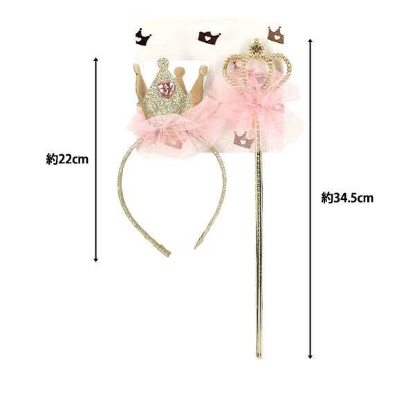 玩具 『キッズコスチューム プリンセスカチューシャセット YKC-3
