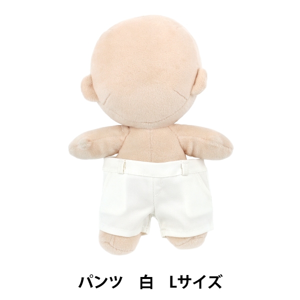 手芸パーツ 『ぬいぐるみボディ Lサイズ ピュア MPA-1B-L』 手芸