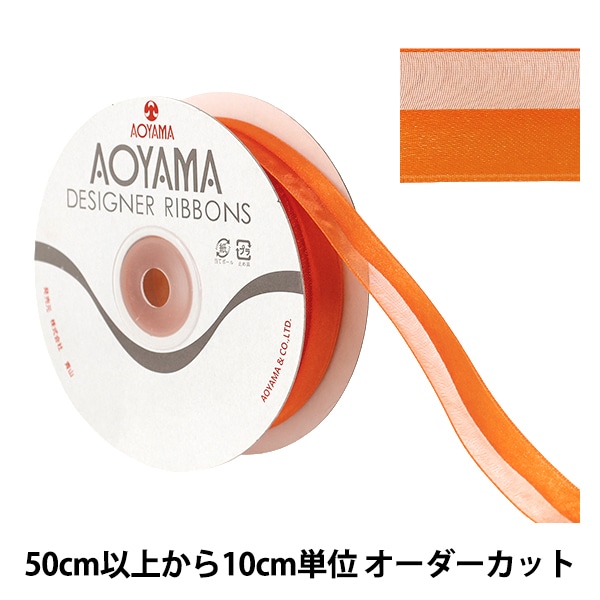 数量5から】 リボン 『レディアス 幅約22mm 53番色 9773