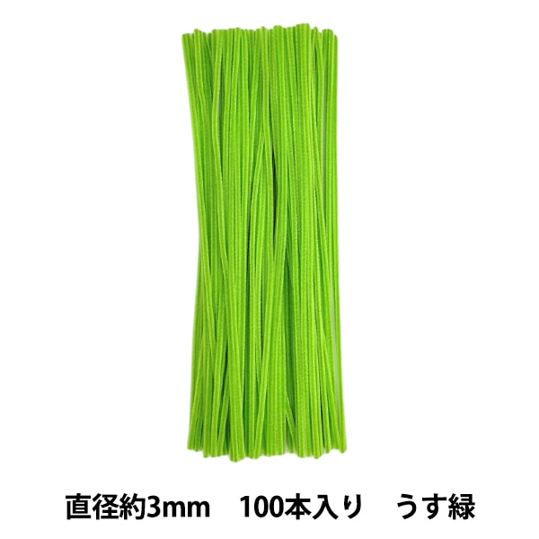 モール 『1分モール 単色100本パック 105番色 だいだい 105-100