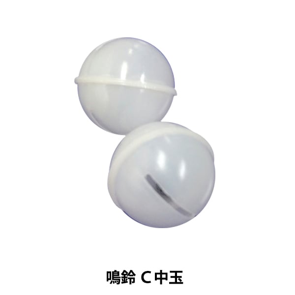 ぬいぐるみ中身 『鳴鈴 C中玉 4個入 B1-JA (a32)』 ぬいぐるみ