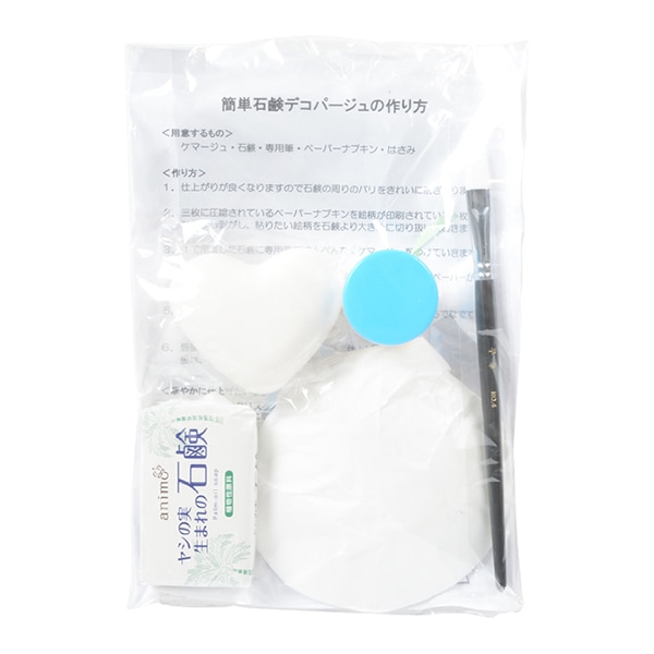 キット 『石けんデコパージュキット』 すべての商品| ホビー材料の通販