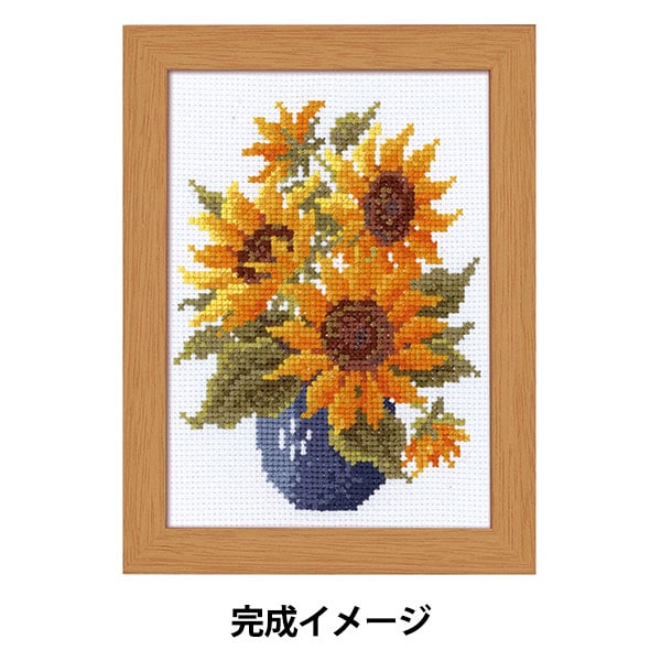 刺しゅうキット 『12ヶ月の花フレーム 8月 サンフラワー マリー