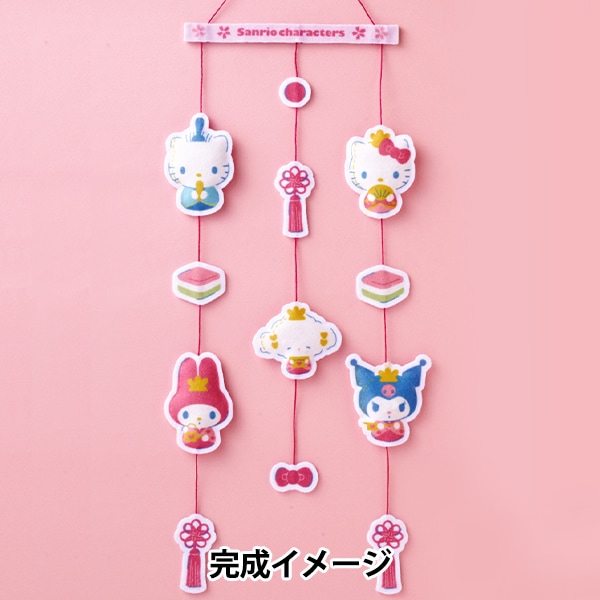 手芸キット 『プリント済みフェルトでつくる サンリオキャラクター