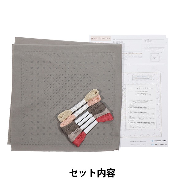 刺しゅうキットセール】 刺しゅうキット 『刺し子キットLa bouquetiere
