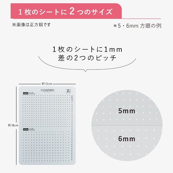 刺しゅう用具 『刺し子テンプレート 正方眼 3mm+4mm 412401』 LECIEN