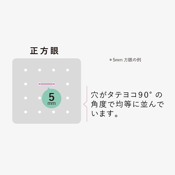 刺しゅう用具 『刺し子テンプレート 正方眼 3mm+4mm 412401』 LECIEN