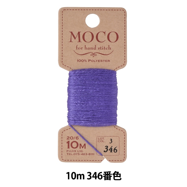 手縫い糸 『MOCO ステッチ糸 10m 156番色』 Fujix フジックス
