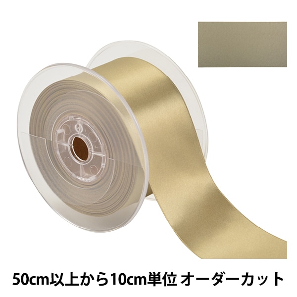 数量5から】 リボン 『ポリエステル両面サテンリボン #3030 幅約24mm