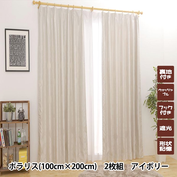 ドレープカーテン RK007 BE 100x200cm 2枚セット ドレープカーテン RK007 BE 100x200cm 2枚セット Amazon｜ニトリ