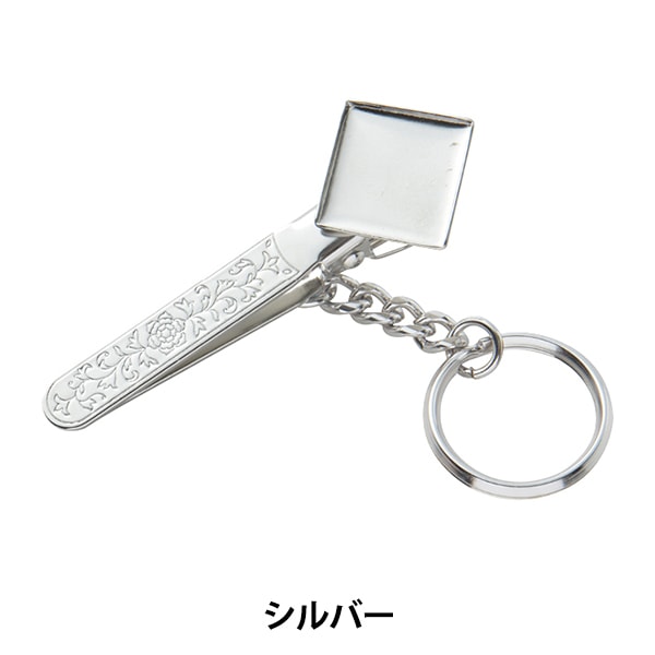 手芸金具 『ワイヤーキーホルダー シルバー 5個入り』 ビーズ,ビーズ