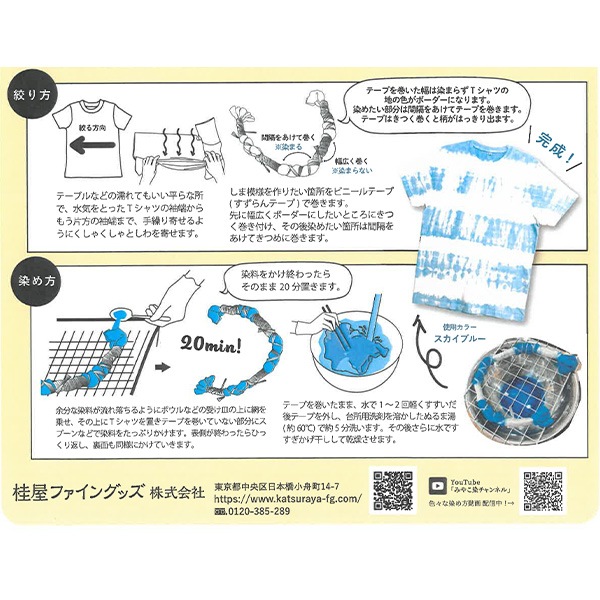 染料 『技法用染料 リアクト イエロー』 KATSURAYA 桂屋 工芸,染色