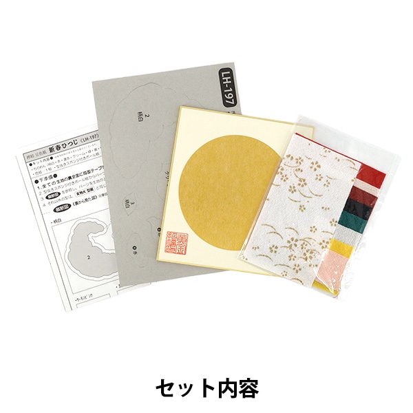 【絶版】【希少】やさしい手芸　10冊 手芸キット 『押絵豆色紙 新春ひつじ LH-197』 Panami パナミ タカギ