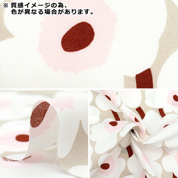 数量5から】 生地 『マリメッコ ミニウニッコ 日本限定 グリーン