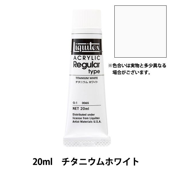 リキテックス アクリル絵具 リキテックスカラー ソフトタイプ ジンクホワイト 140 300ml wgteh8f 絵具 『リキテックス ソフト 6号 065 チタニウムホワイト』 画材