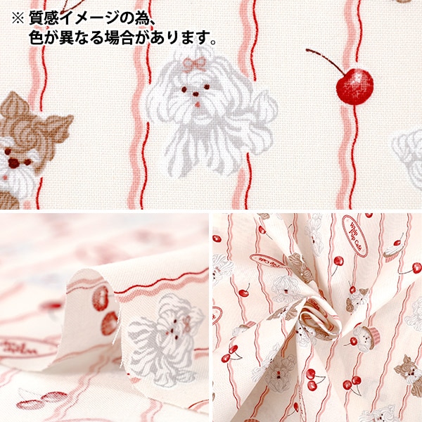 数量5から】 生地 『シーチング レトロかわいい クリームイヌ ブラウン