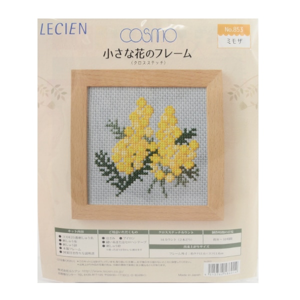 刺しゅうキット 『小さな花のフレーム クロスステッチ すずらん