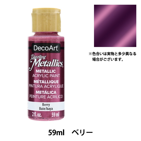 絵具 『デコアート アメリカーナ 2oz ココア DA259』 ATHENA