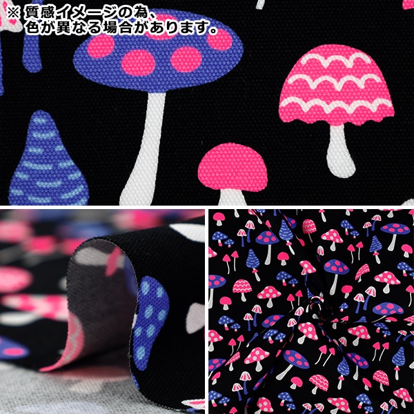 数量5から】 生地 『オックス マッシュルミエ ライム OMUSH-LIME