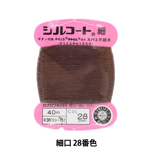 日本製 高級浴衣 しつけ糸付 貴重な手縫い 最終お値下げ！ 日本